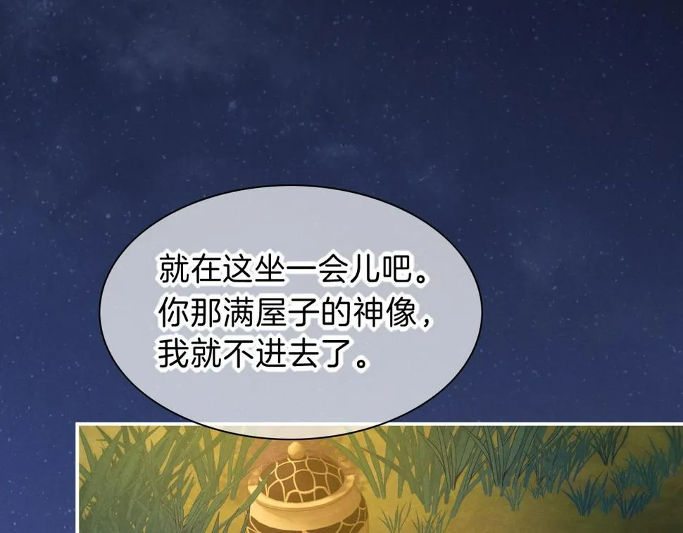 第22话 暴君与贤王 第72页