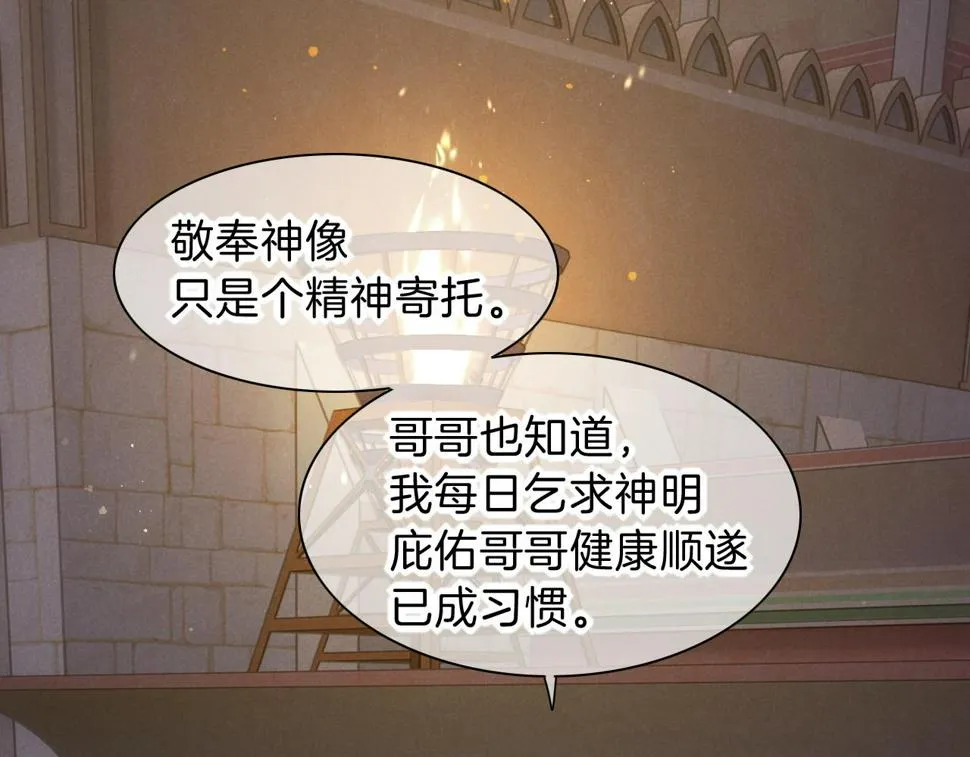 第22话 暴君与贤王 第74页
