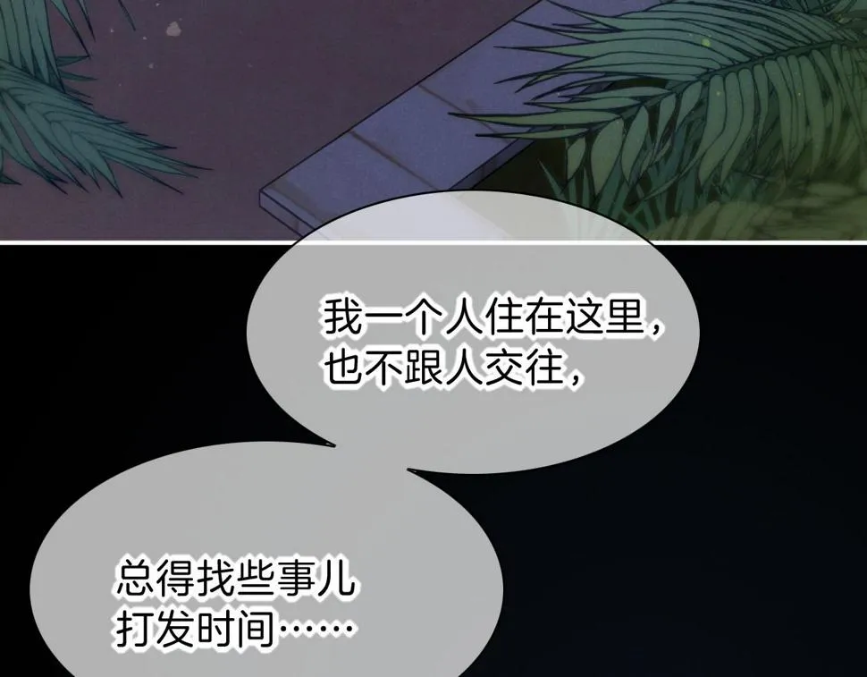 第22话 暴君与贤王 第77页