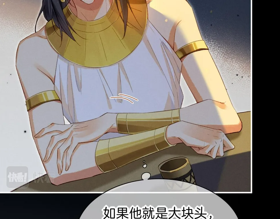 第22话 暴君与贤王 第81页