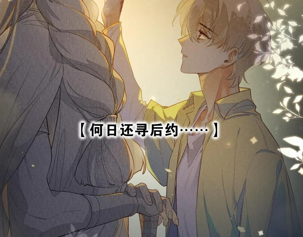 第22话 暴君与贤王 第86页