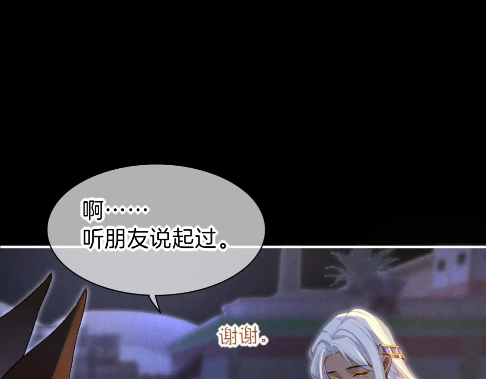 第22话 暴君与贤王 第97页