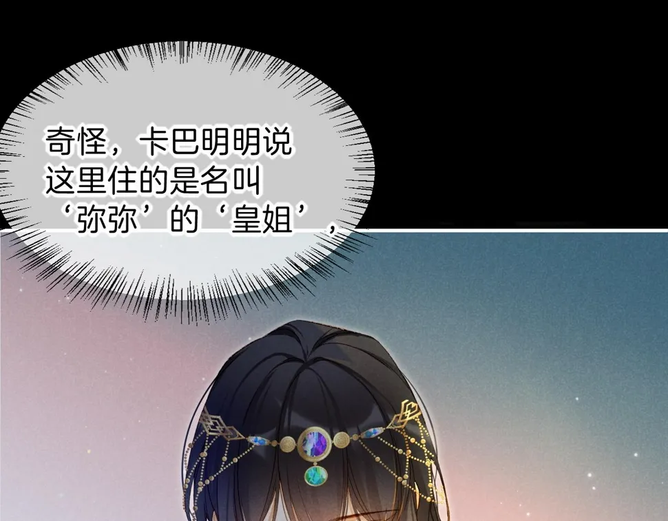第22话 暴君与贤王 第102页