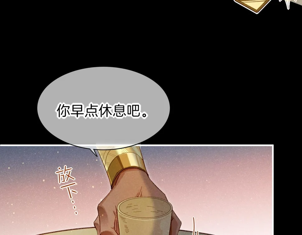 第22话 暴君与贤王 第111页