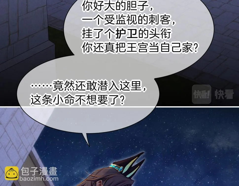 第22话 暴君与贤王 第120页