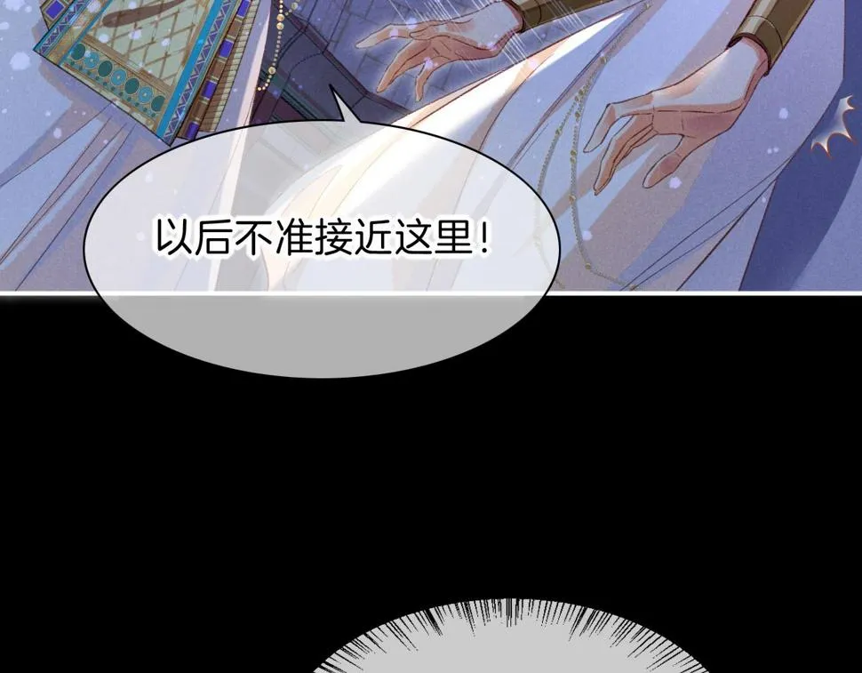 第22话 暴君与贤王 第122页