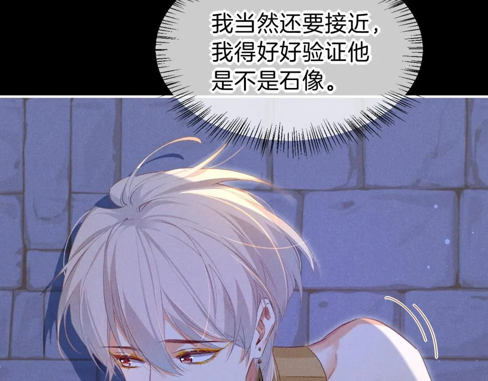 第22话 暴君与贤王 第123页