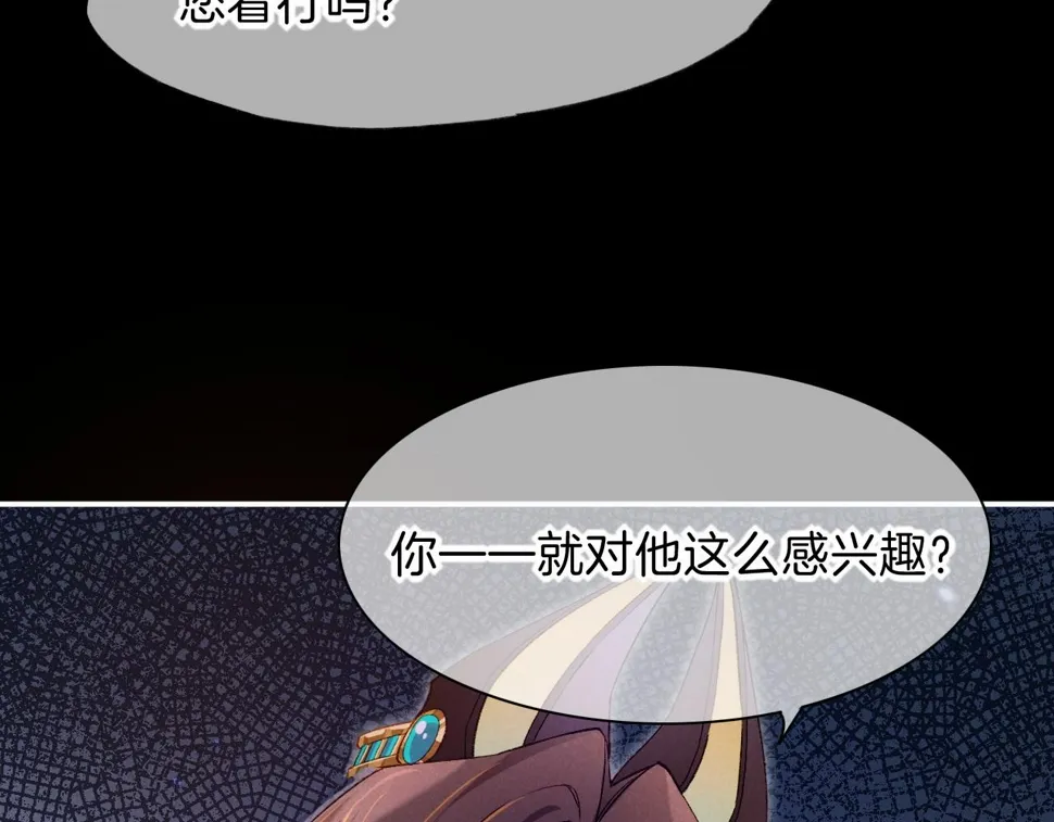 第22话 暴君与贤王 第125页