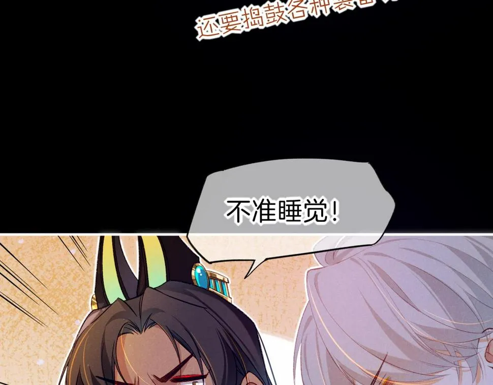 第22话 暴君与贤王 第132页