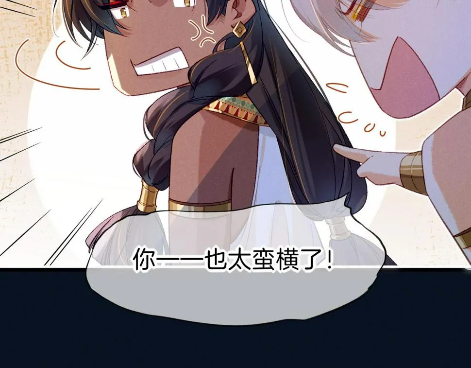 第22话 暴君与贤王 第133页