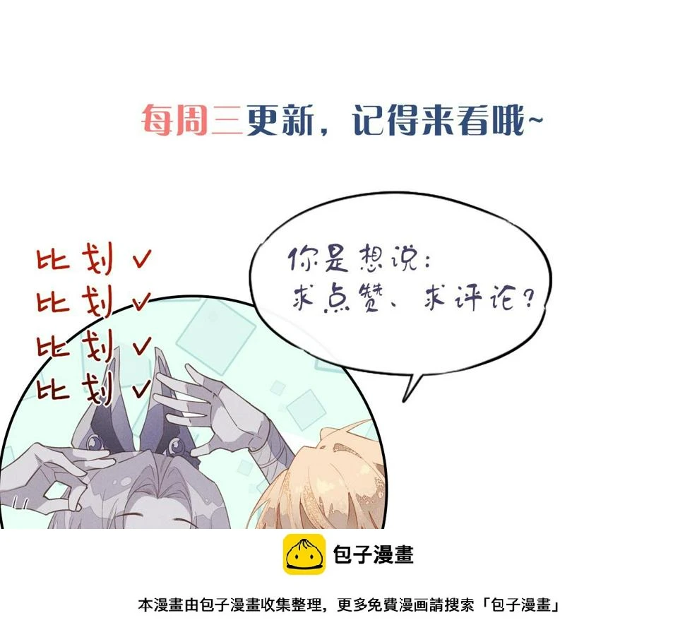 第22话 暴君与贤王 第150页