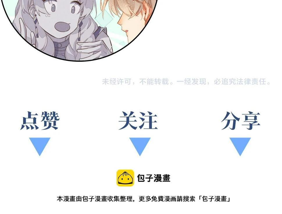 第22话 暴君与贤王 第151页