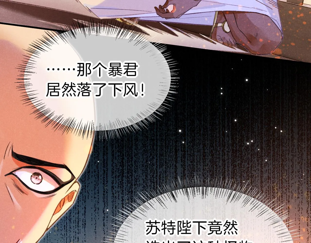 第29话 久违的笑脸 第22页