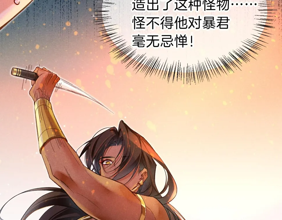 第29话 久违的笑脸 第23页