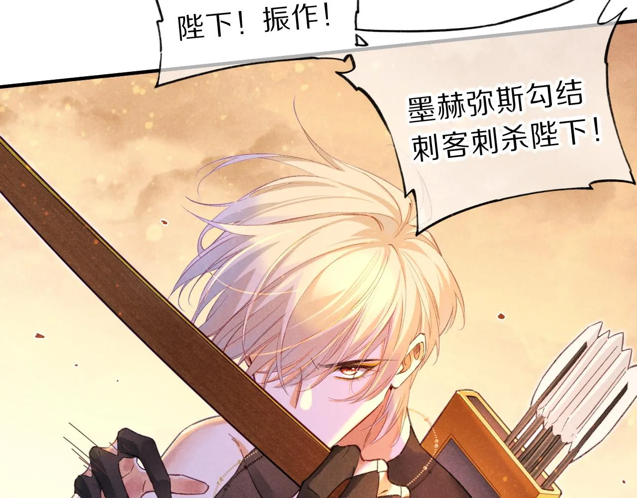 第29话 久违的笑脸 第31页