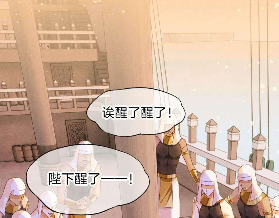 第29话 久违的笑脸 第66页