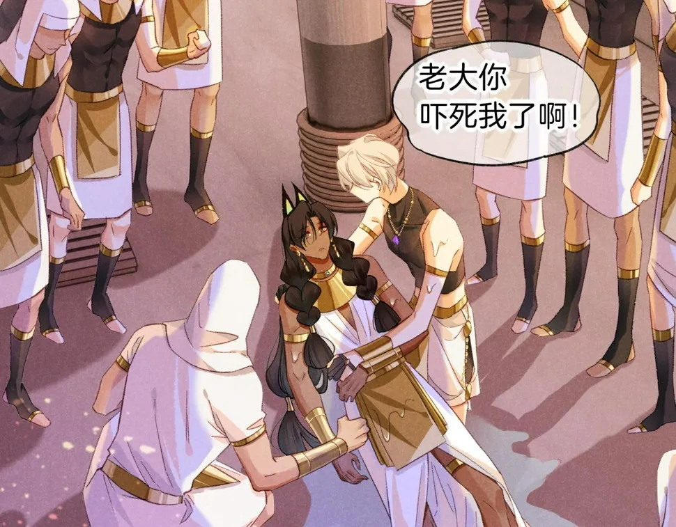 第29话 久违的笑脸 第67页
