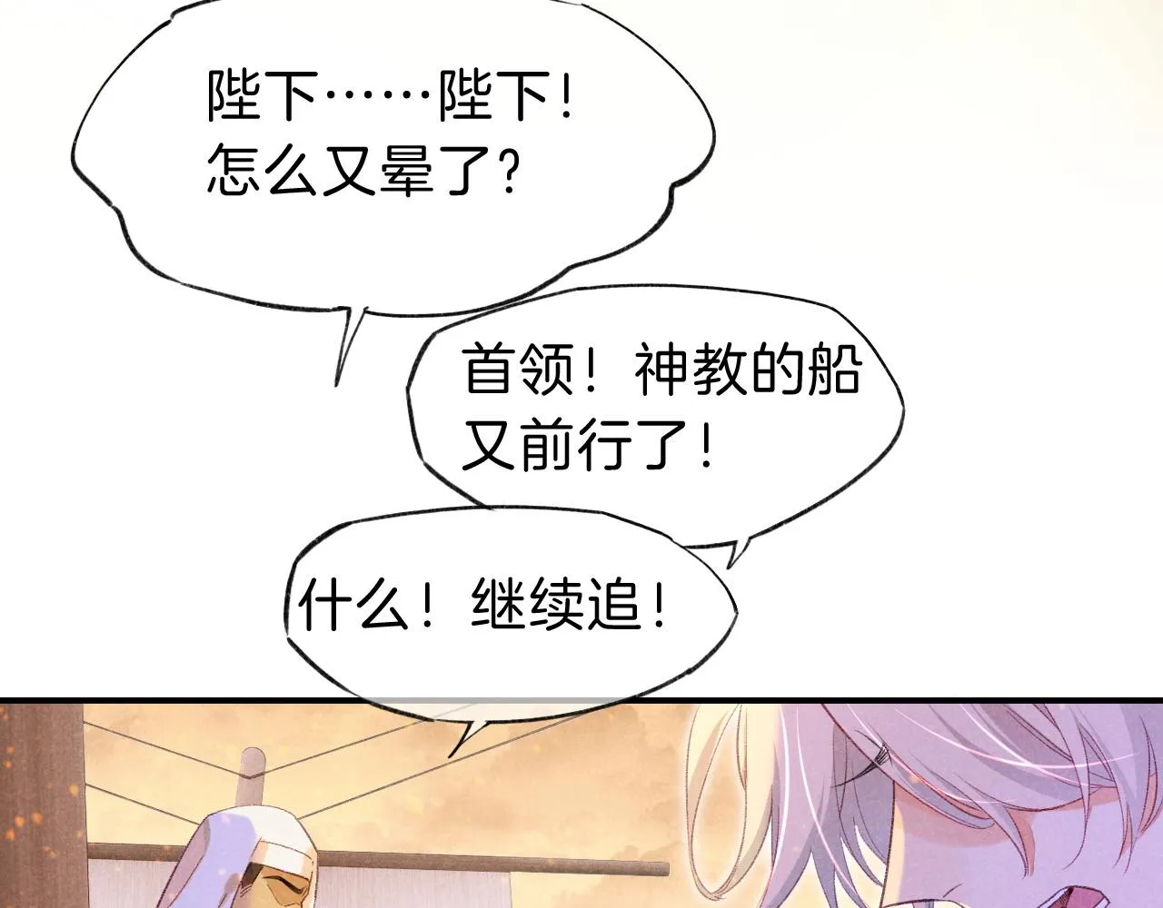 第29话 久违的笑脸 第79页