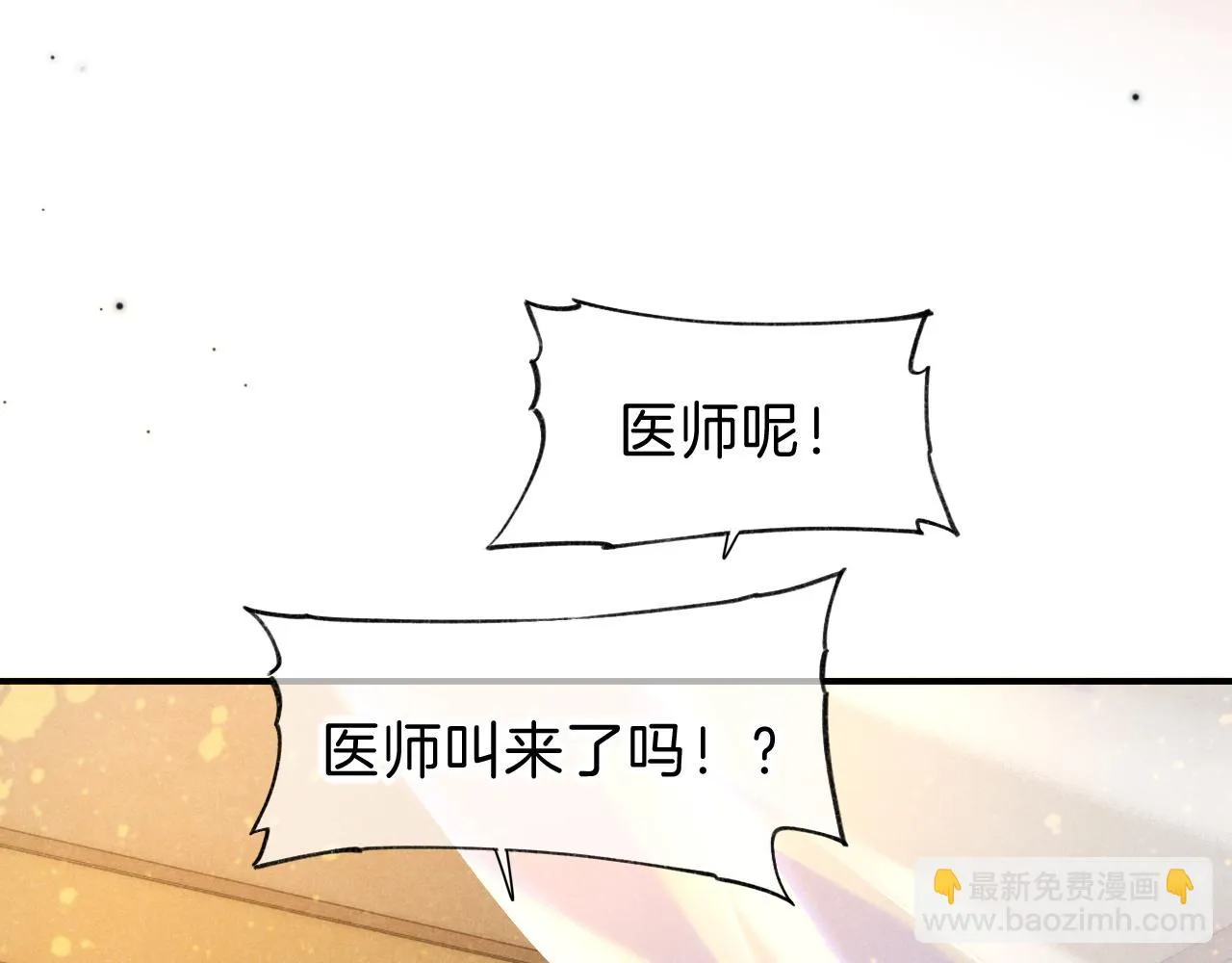 第29话 久违的笑脸 第87页