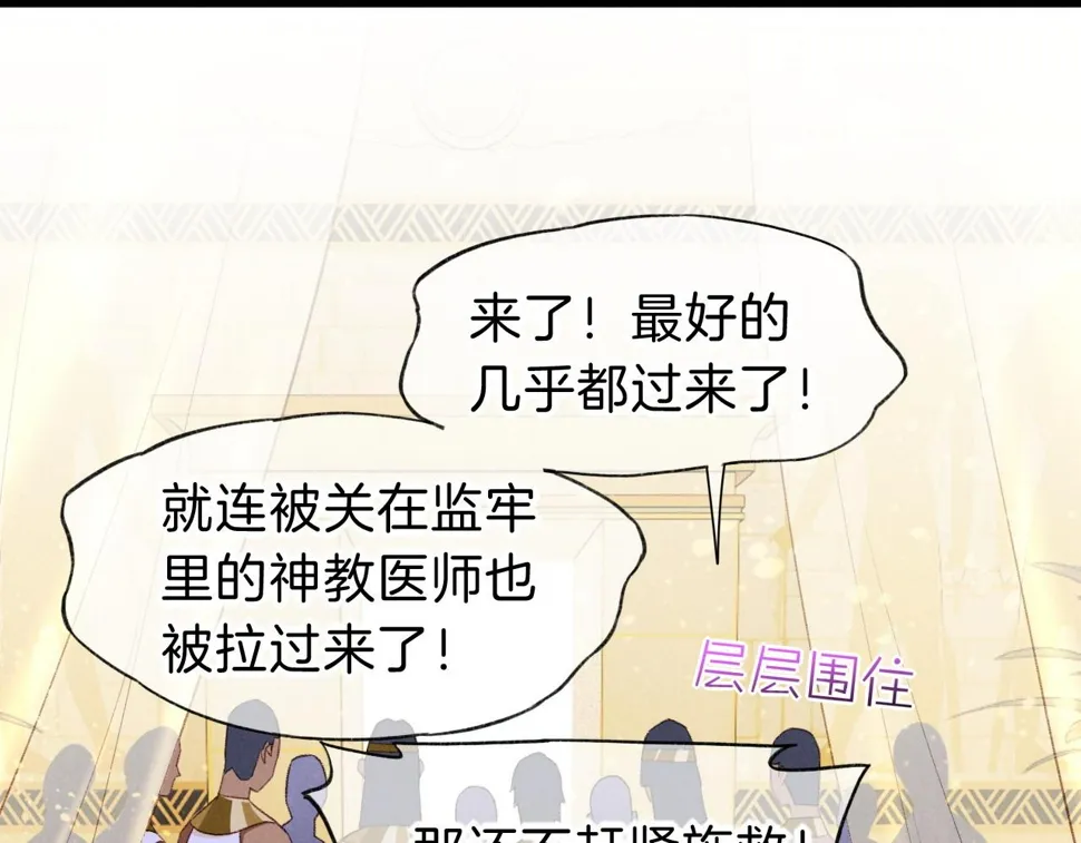 第29话 久违的笑脸 第90页