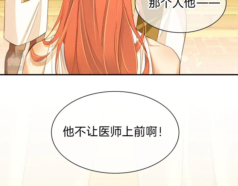第29话 久违的笑脸 第92页