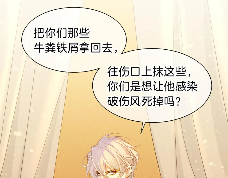 第29话 久违的笑脸 第93页