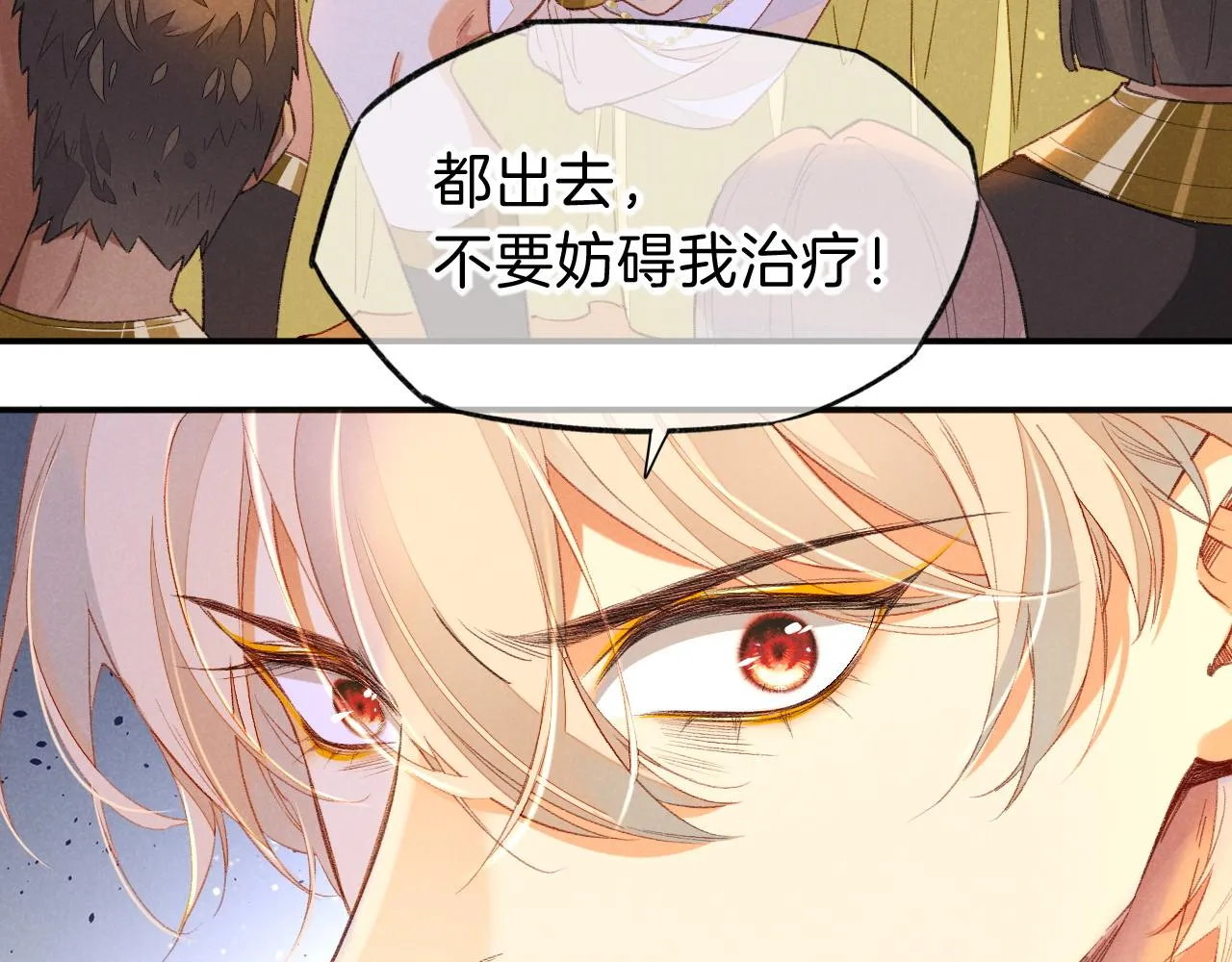 第29话 久违的笑脸 第95页