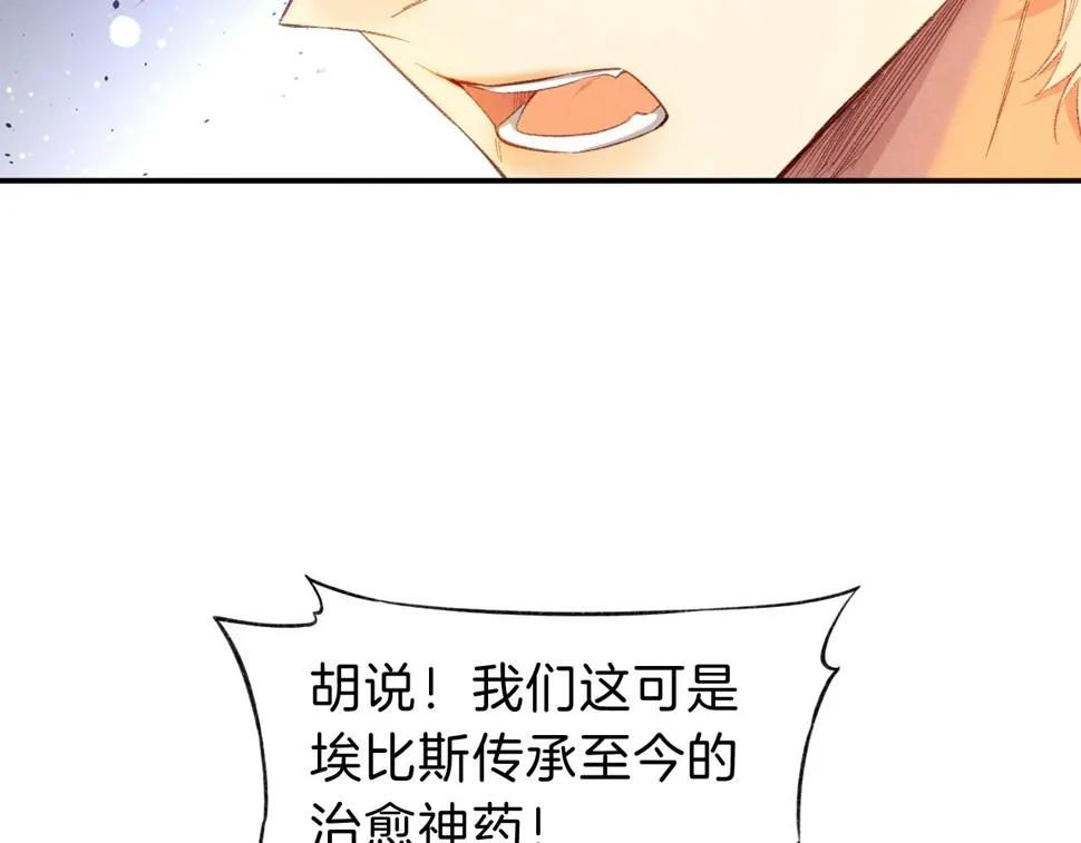 第29话 久违的笑脸 第96页