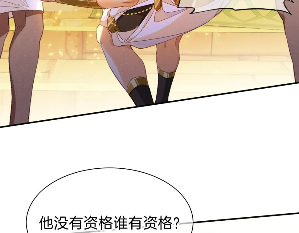 第29话 久违的笑脸 第99页