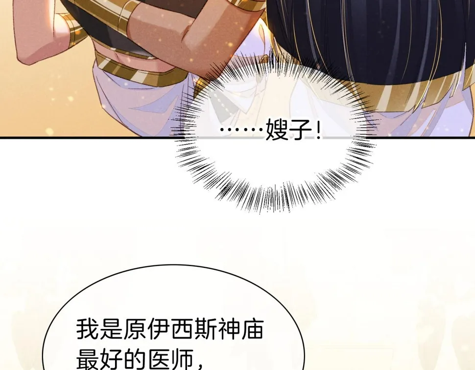 第29话 久违的笑脸 第101页