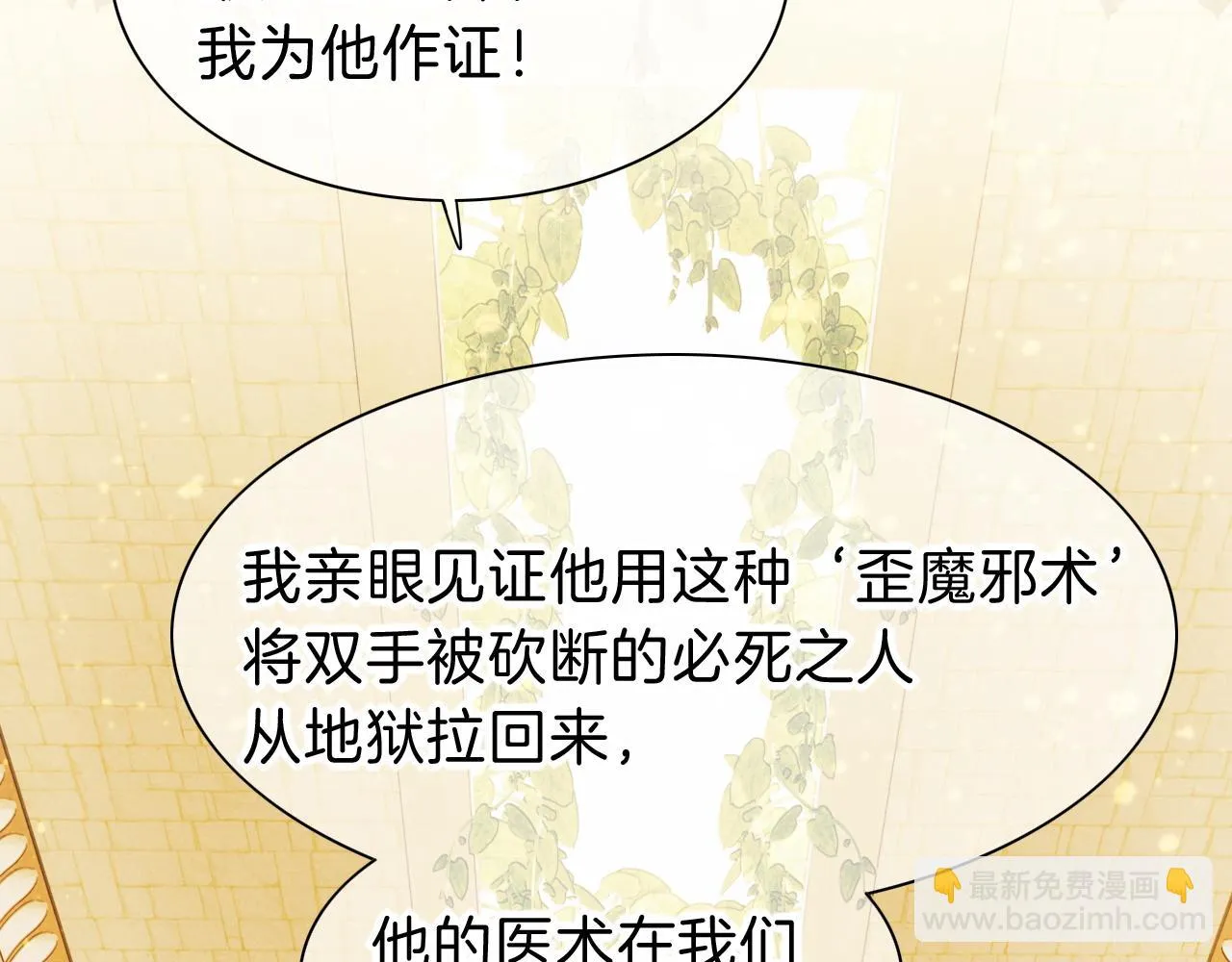 第29话 久违的笑脸 第102页