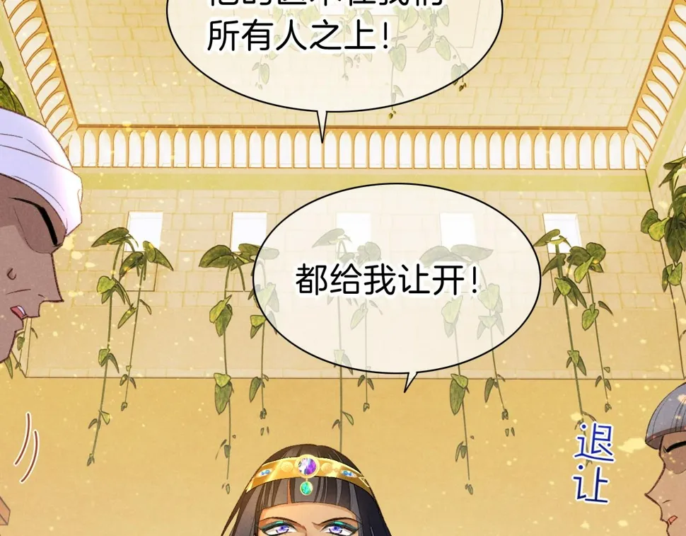 第29话 久违的笑脸 第103页