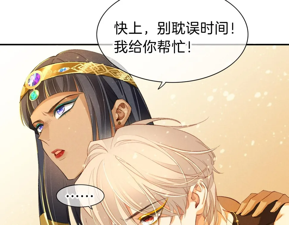 第29话 久违的笑脸 第106页