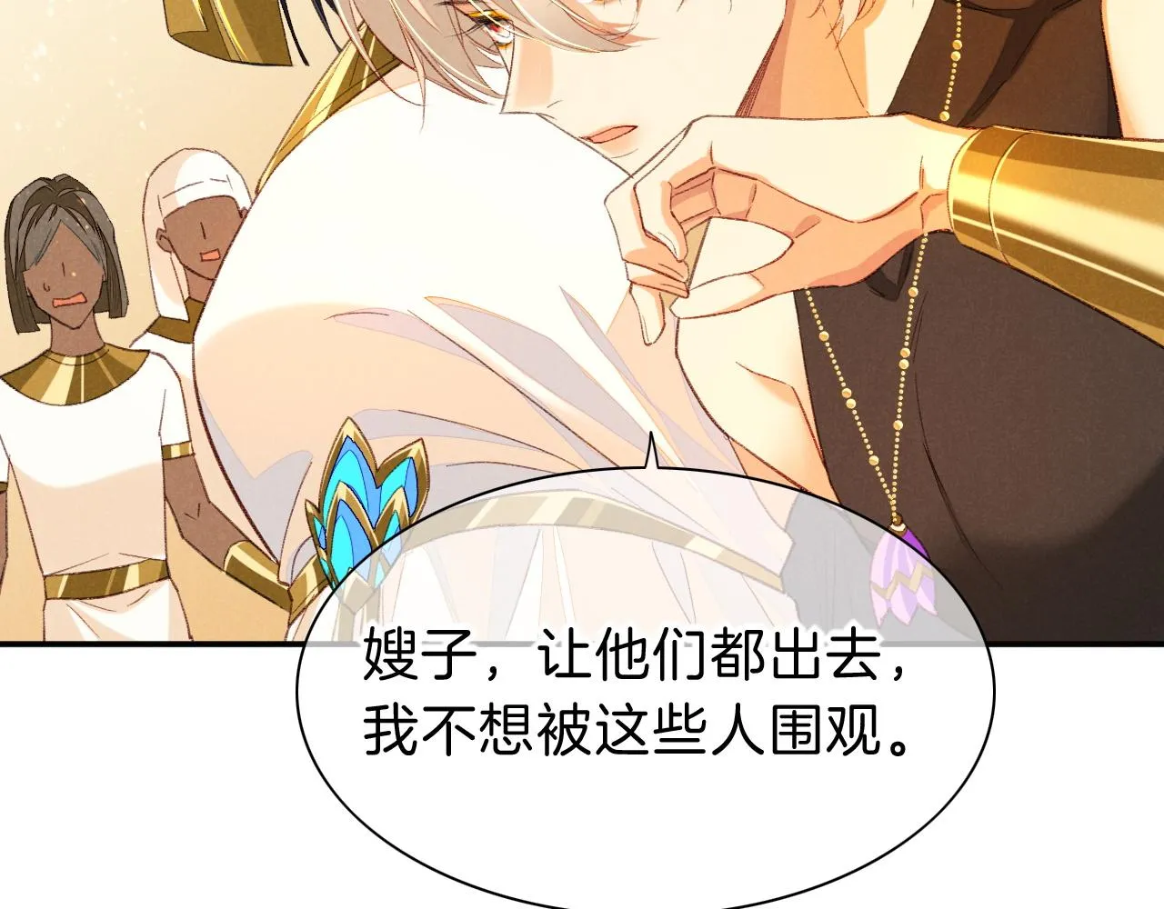 第29话 久违的笑脸 第107页