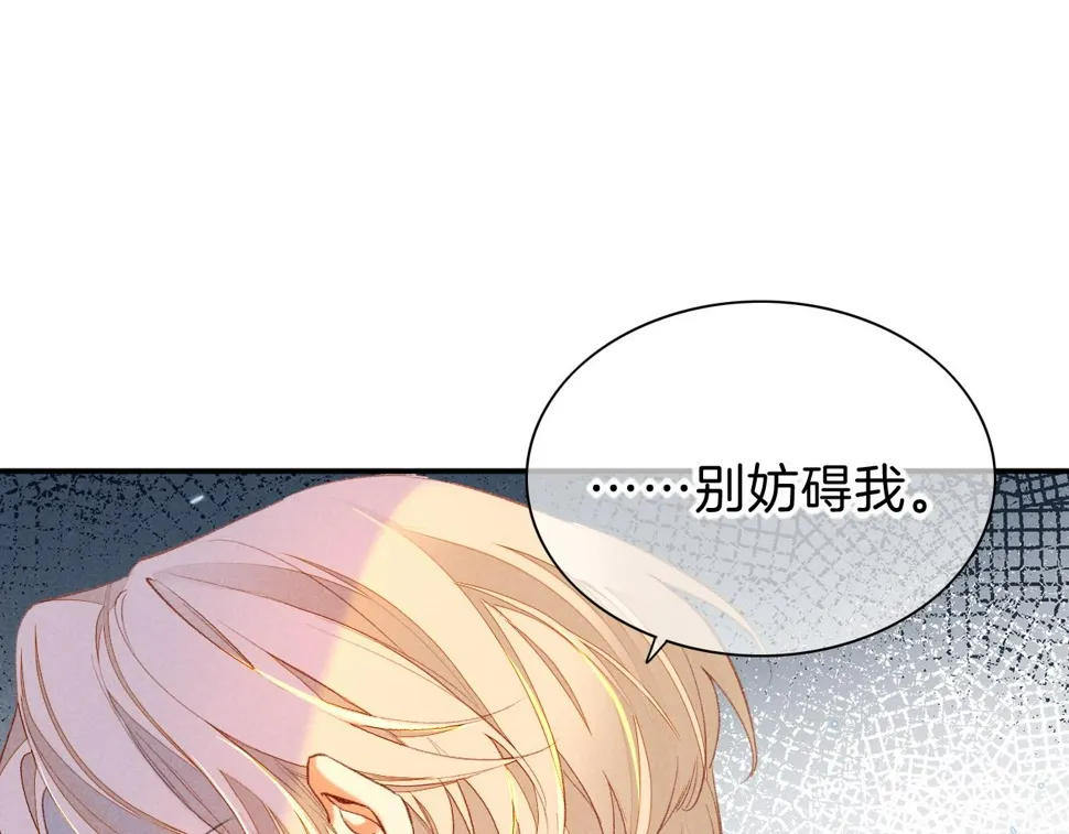 第29话 久违的笑脸 第112页