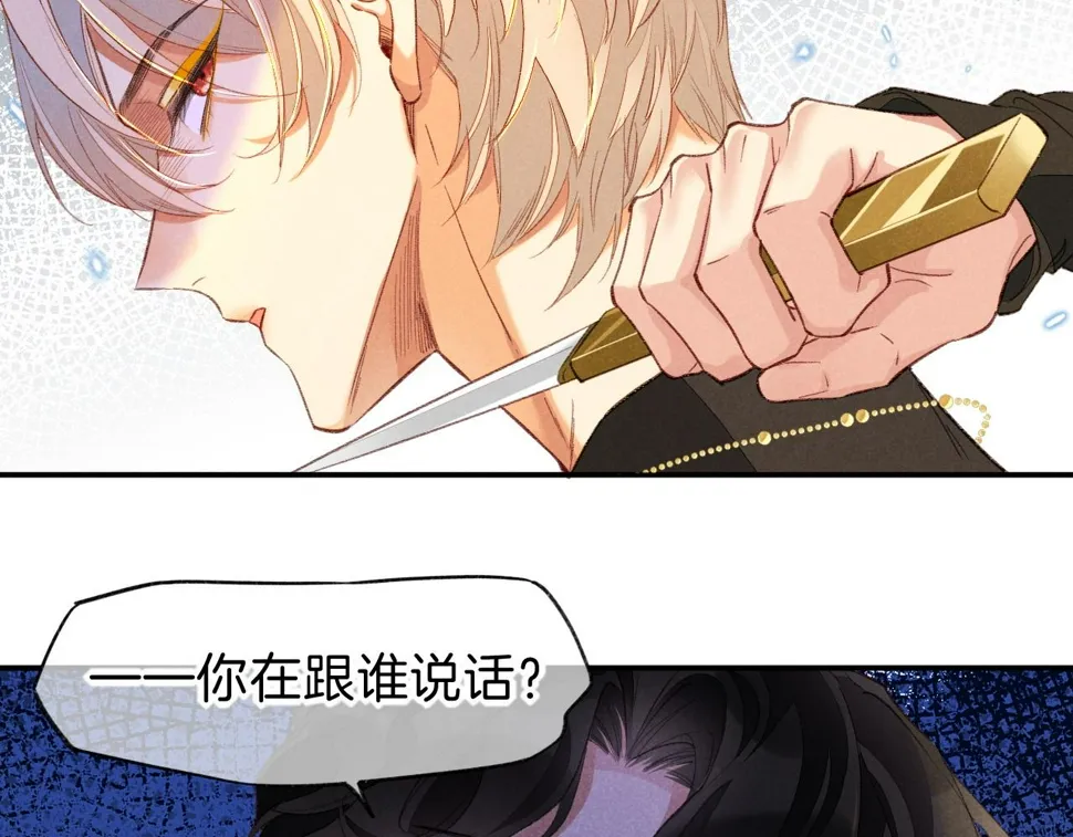 第29话 久违的笑脸 第113页