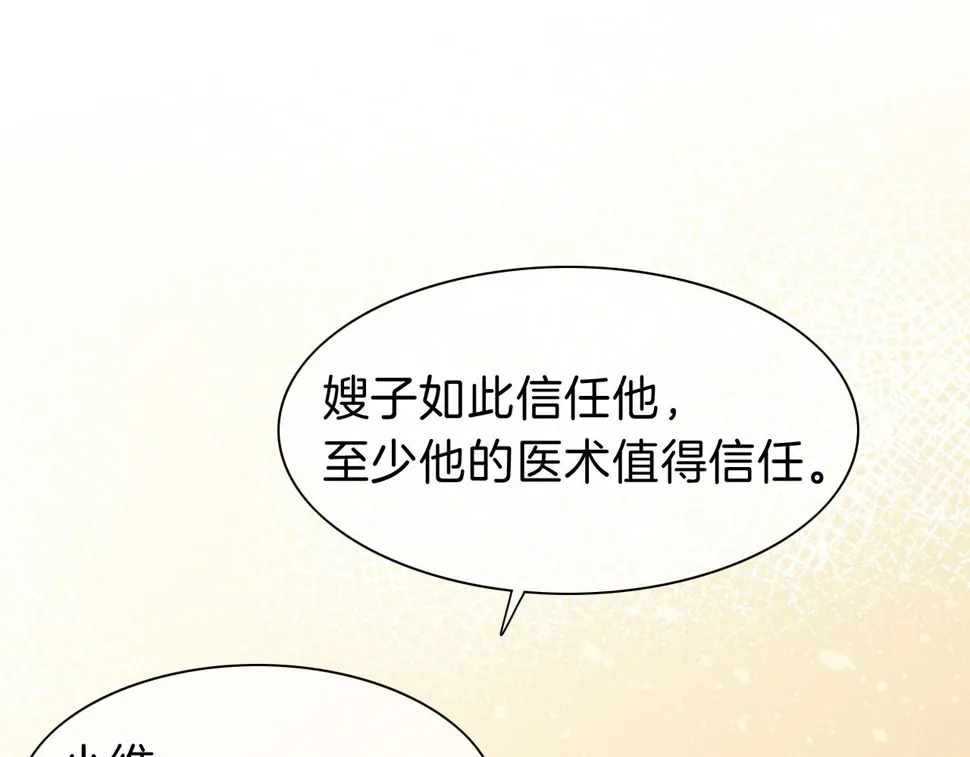 第29话 久违的笑脸 第115页