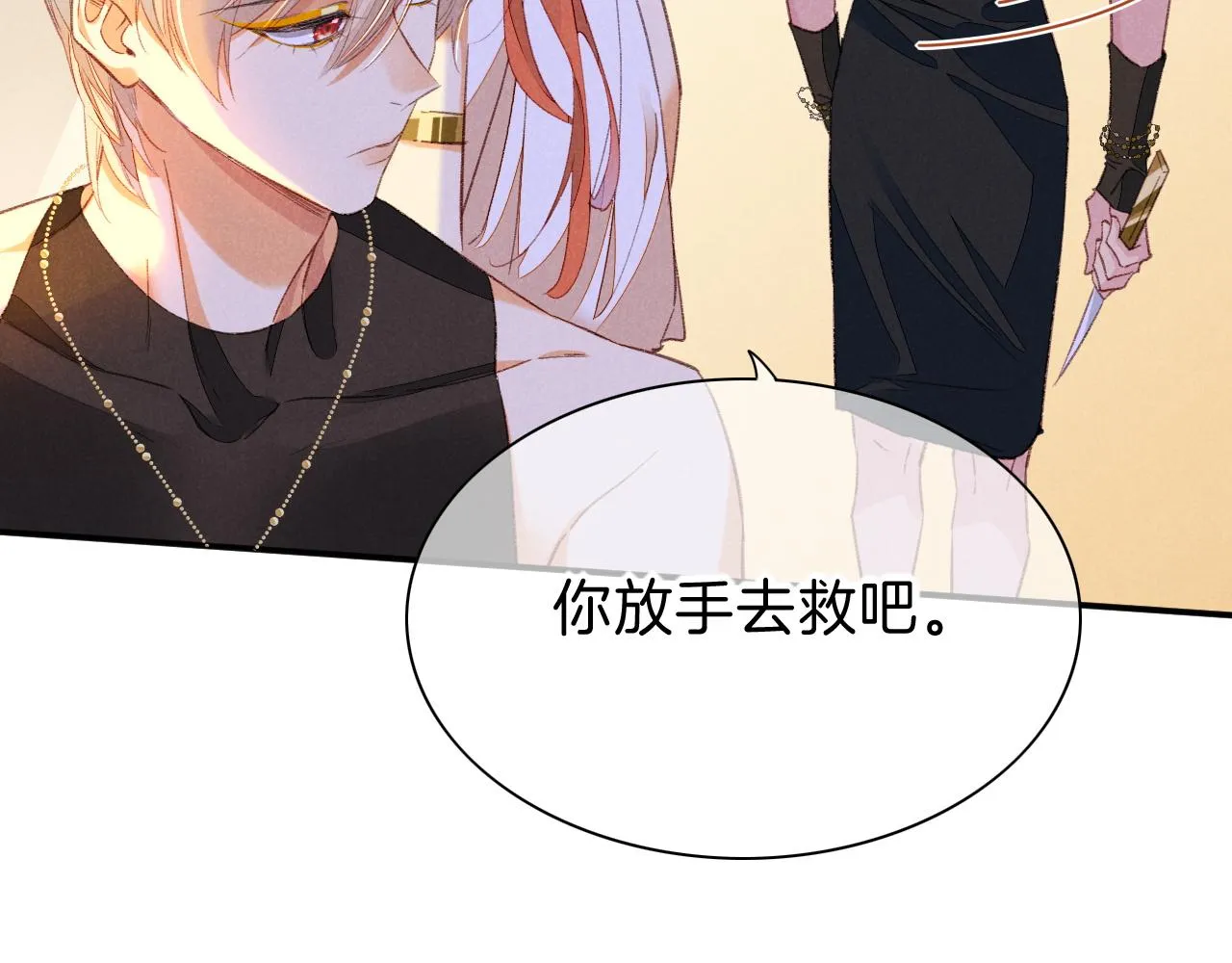第29话 久违的笑脸 第119页