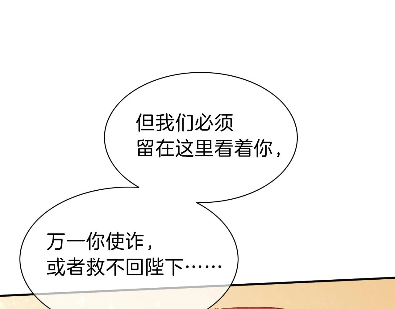 第29话 久违的笑脸 第120页