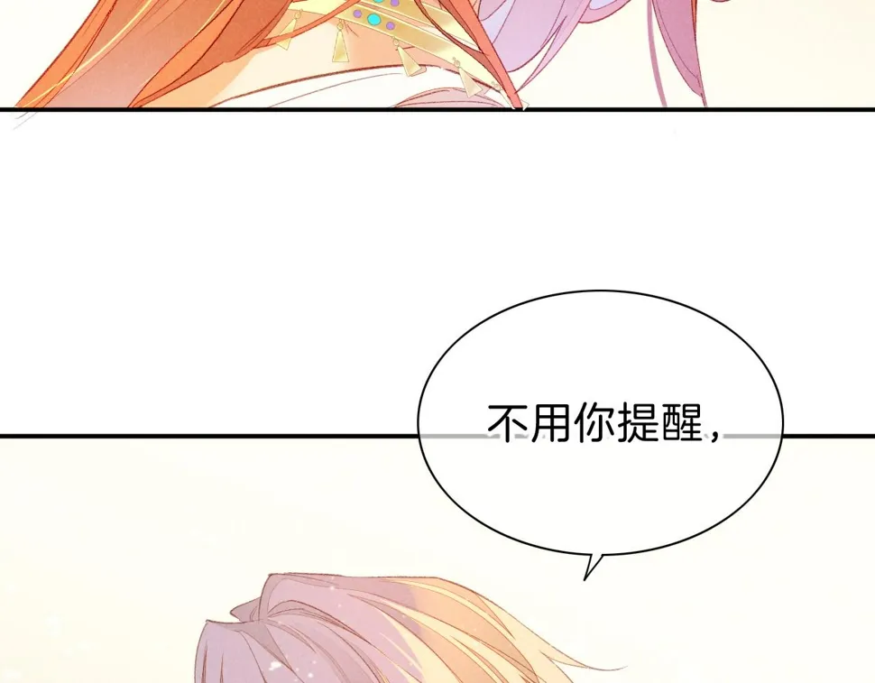 第29话 久违的笑脸 第122页