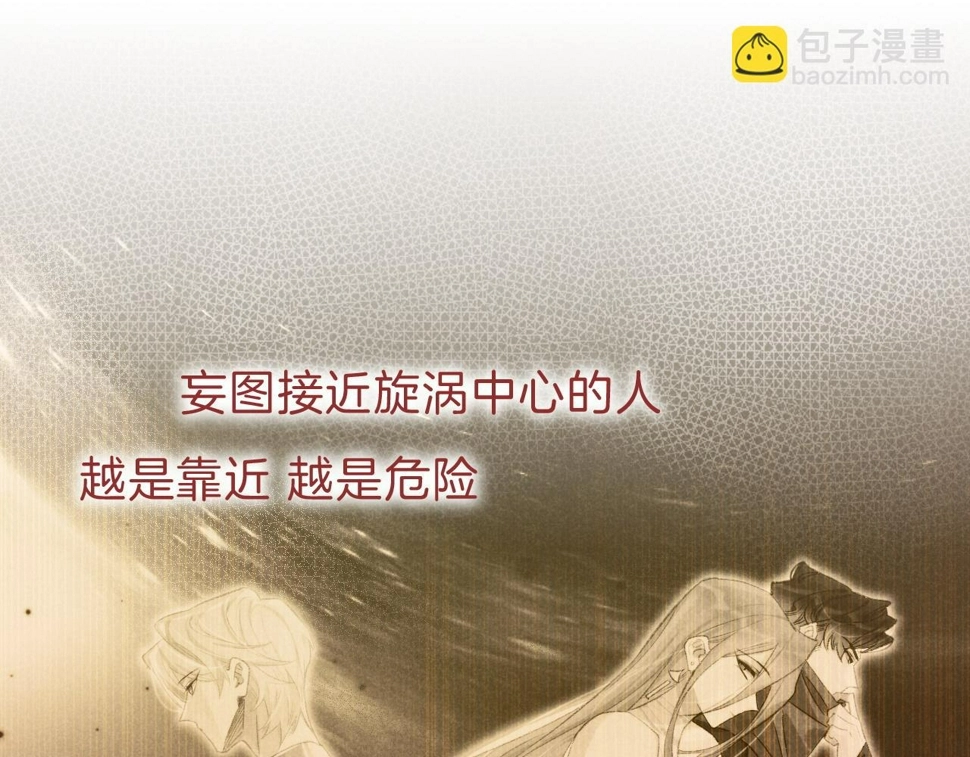 第29话 久违的笑脸 第125页