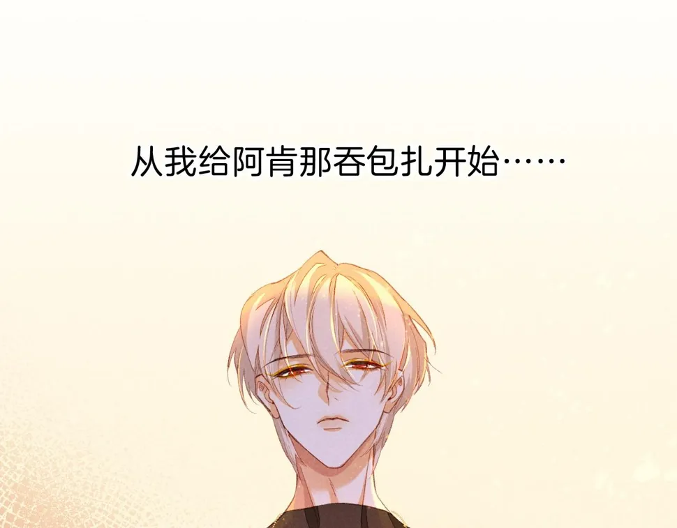 第29话 久违的笑脸 第129页