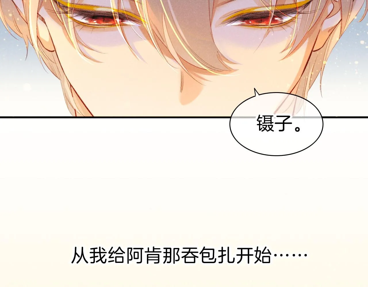 第30话 重新认识一下吧 第2页