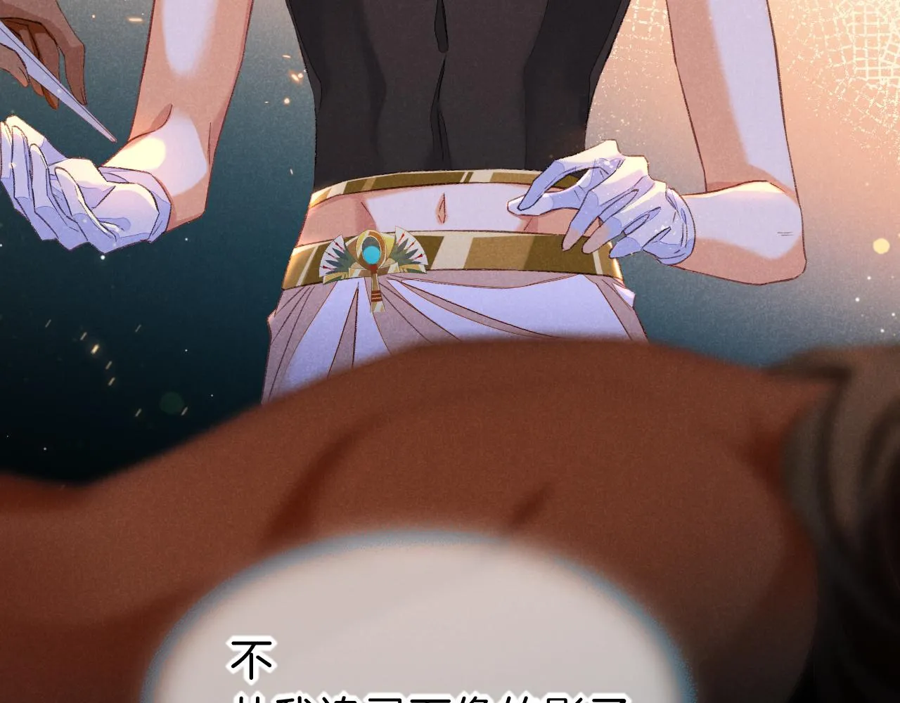 第30话 重新认识一下吧 第4页