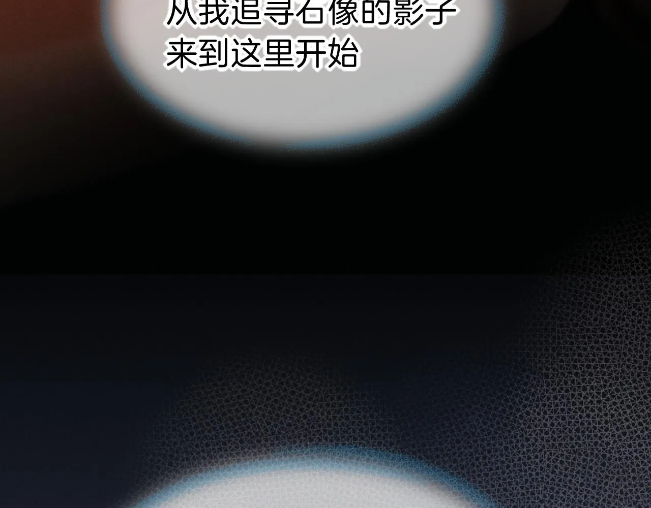 第30话 重新认识一下吧 第5页