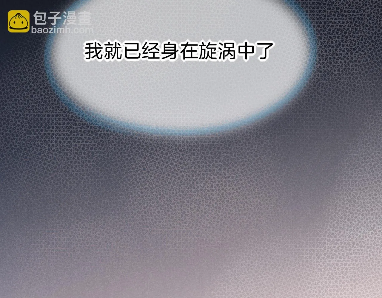 第30话 重新认识一下吧 第6页