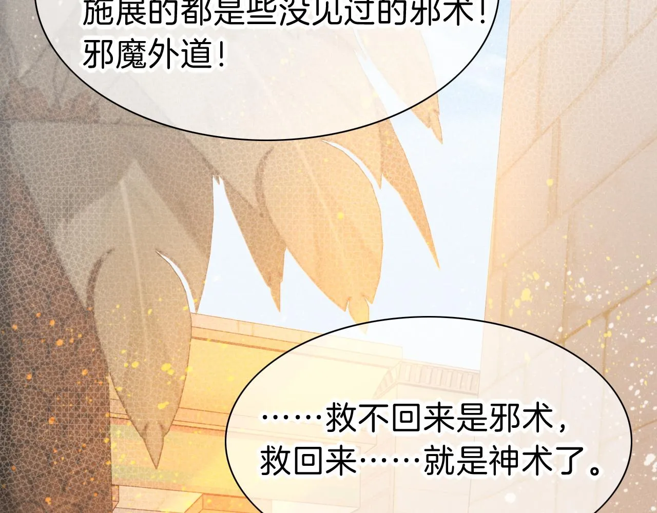 第30话 重新认识一下吧 第13页