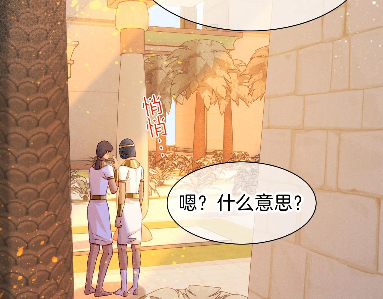 第30话 重新认识一下吧 第14页