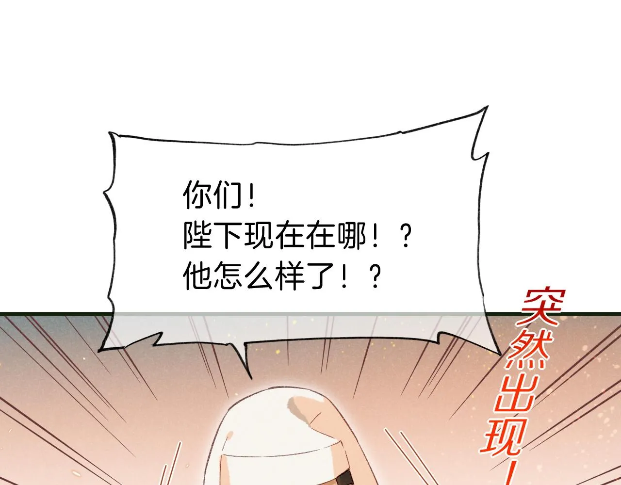 第30话 重新认识一下吧 第16页