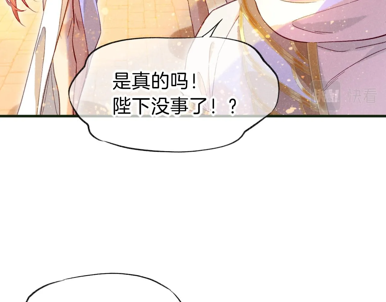 第30话 重新认识一下吧 第20页